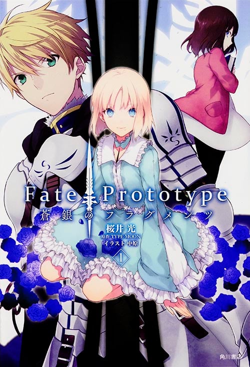 Fate/Prototype 蒼銀のフラグメンツ