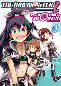 アイドルマスター2 The world is all one!! (3) (電撃C)