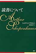 読書について