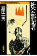 島田一男 文庫本一覧 (378作品) - ブクログ