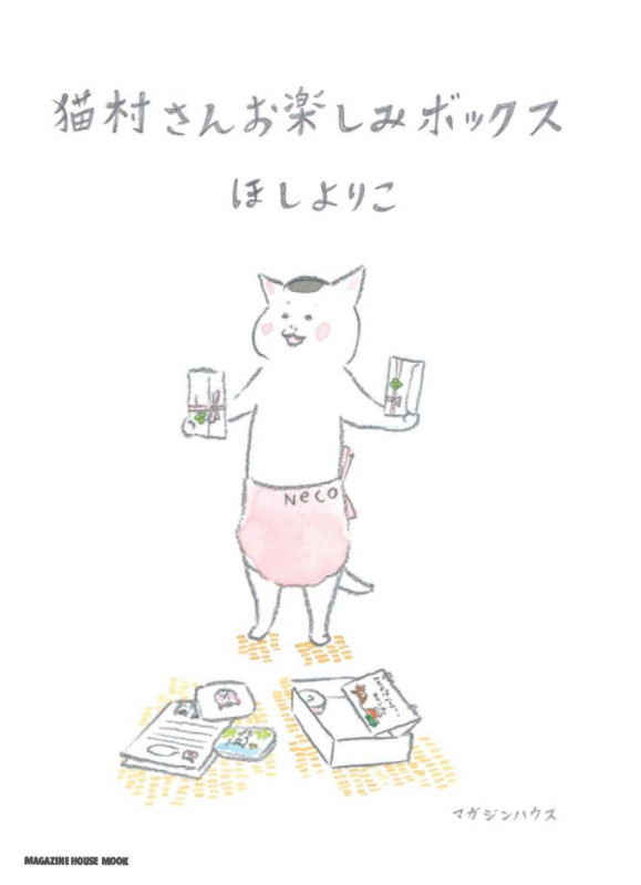 猫村さんお楽しみボックス