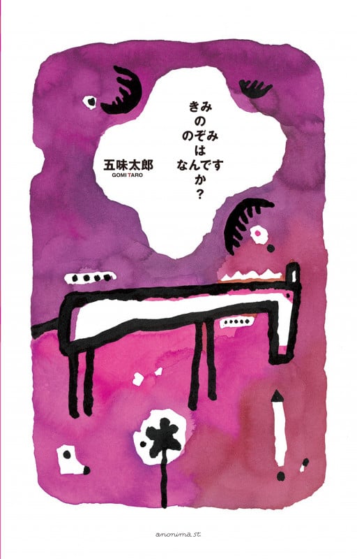 きみののぞみはなんですか?