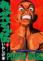 新・花マル伝 (1) (ヤングサンデーC)