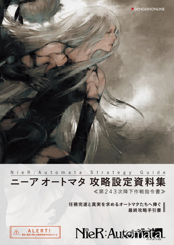 NieR:Automata Strategy Guide ニーア オートマタ 攻略設定資料集 ≪第243次降下作戦指令書≫の詳細を見る