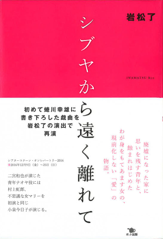 アイスクリームマン | 岩松了のあらすじ・感想 - ブクログ