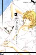 つぶつぶ生活 (1) (キスKC)