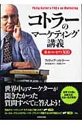 インターナル・マーケティング 内部組織へのマーケティング アプローチ　木村達也 Amazon.co.jp: インターナル・マーケティング: 内部組織への