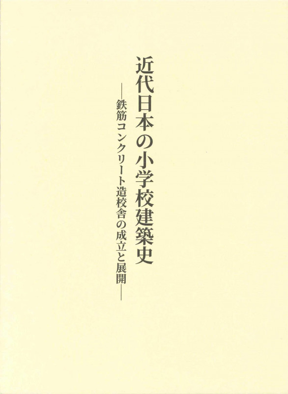 【絶版品・美品】岩崎平太郎の仕事: 近代・奈良の建築家 Amazon.co.jp: 岩崎平太郎の仕事: 近代・奈良の建築家 : 川島