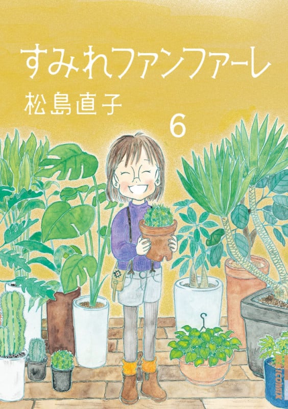 すみれファンファーレ (6) (IKKI COMIX)