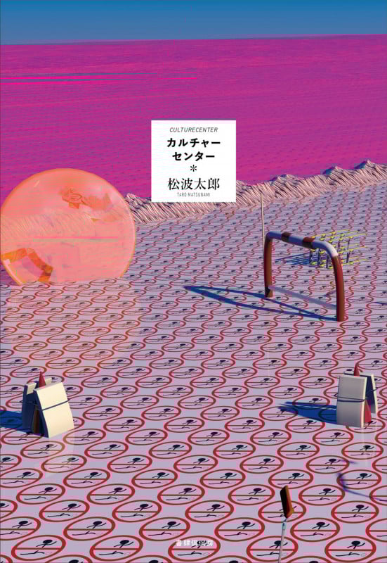 カルチャーセンター
