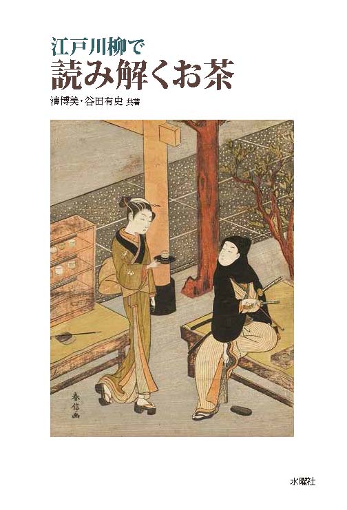 【中古】 雑俳川柳研究集成 １８/川柳雑俳研究会/清博美 2026年最新Yahoo!オークション 通販｜セブンネットショッピング 川柳