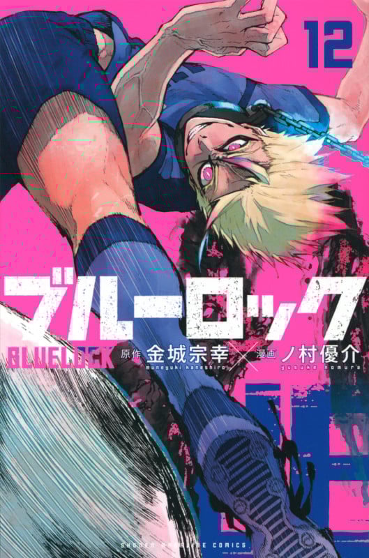 ブルーロック (12) (マガジンKC)