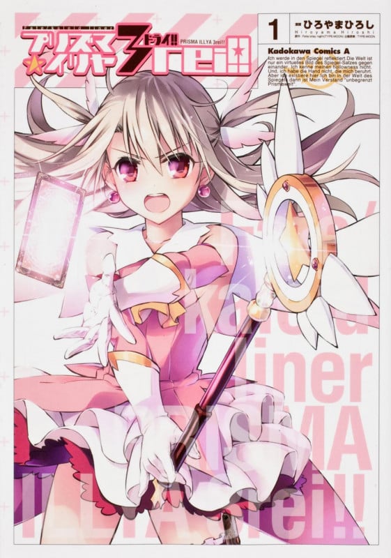 Fate/kaleid liner プリズマ☆イリヤ ドライ!! (1) (角川Cエース)