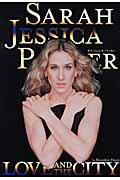 サラ・ジェシカ・パーカー LOVE AND THE CITY (P‐Vine BOOKs)