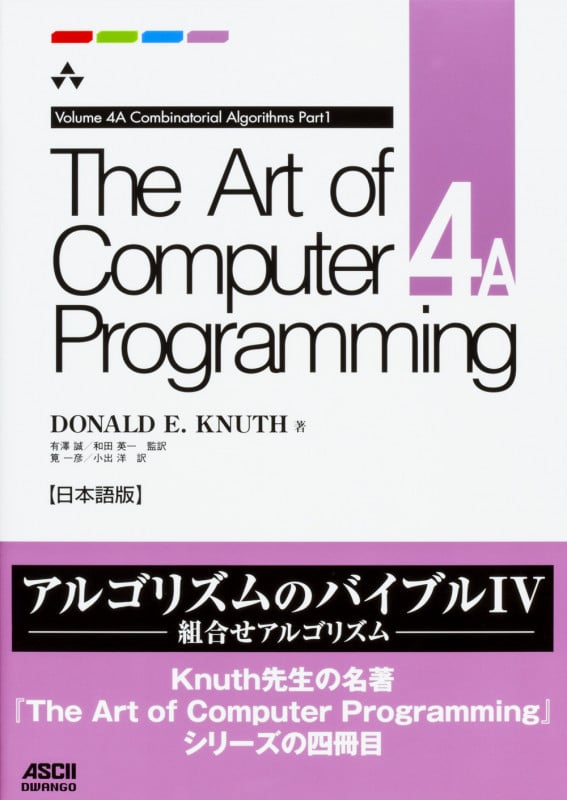コンピュータの数学 第2版 | 有澤誠のあらすじ・感想 - ブクログ