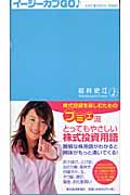 イージーカブGOの詳細を見る