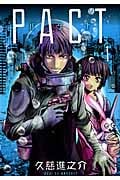 PACT BOMB DISPOSAL TEAM SF BATTLE (1) (ヤングマガジンKCSP)