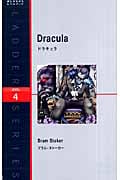 ドラキュラ Dracula (ラダーシリーズ)
