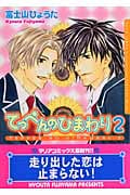 てっぺんのひまわり (2) (Daria C)