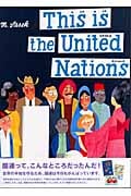ジス・イズ・ユナイテッドネイションズ