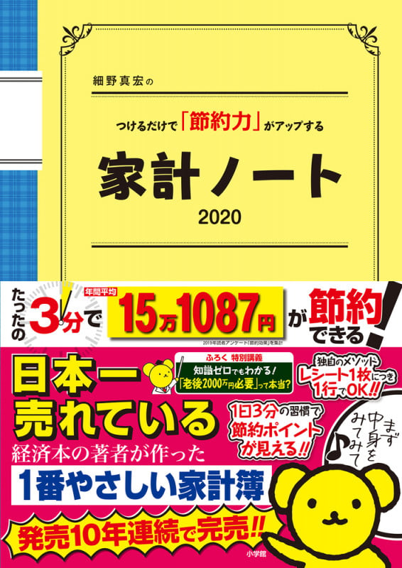 細野真宏 人気ランキング (75作品) - ブクログ