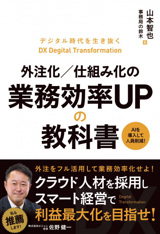 ブックローンチの成功戦略 山本智也 ブックローンチの成功戦略