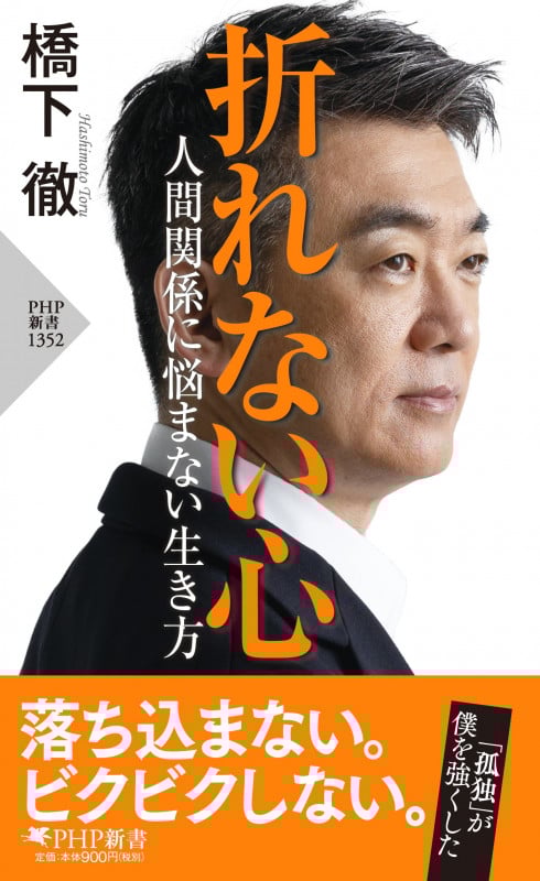 橋下徹 おすすめランキング (442作品) - ブクログ