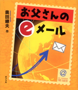 奥田継夫ベストコレクション　全巻／全10巻 奥田継夫 おすすめランキング (164作品) - ブクログ
