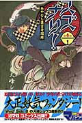 スズナリ!~あやなし甚吉奇聞録~