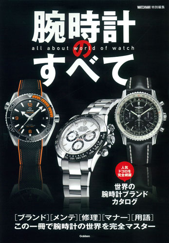 腕時計のすべての詳細を見る