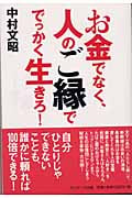 中村文昭　しゃべくり　CD  1巻〜8巻まで Amazon.co.jp: 中村文昭のしゃべくり 八 ~耕せにっぽん(中村流