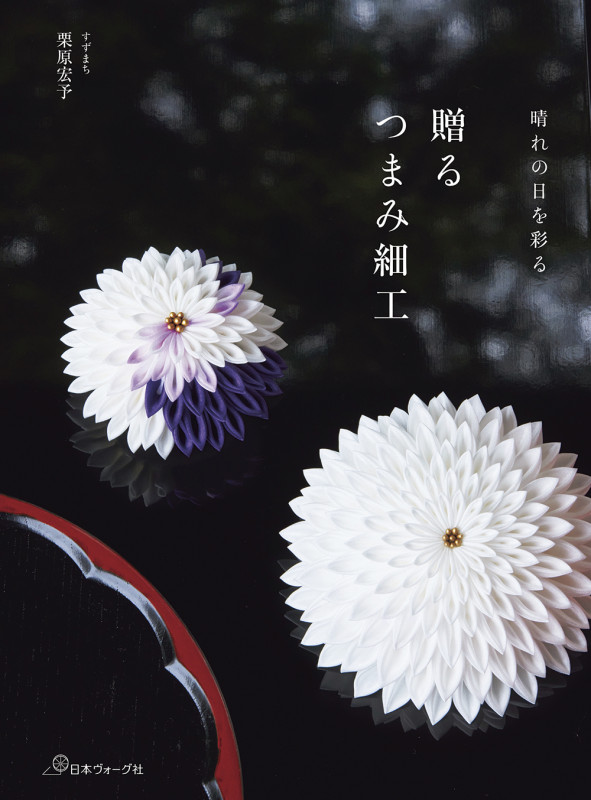 贈る つまみ細工の詳細を見る