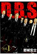 D.B.S ダーティー・ビジネス・シークレット (1) (ヤングマガジンKC)
