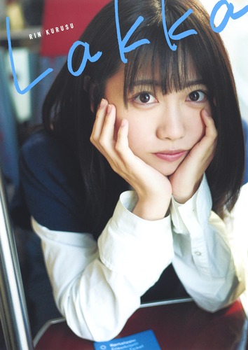 26時のマスカレイド　来栖りん サイン入り 1st写真集 「16歳のコアクマ」 16歳のコアクマ 26時のマスカレイド 来栖りん1st写真集 | 来栖