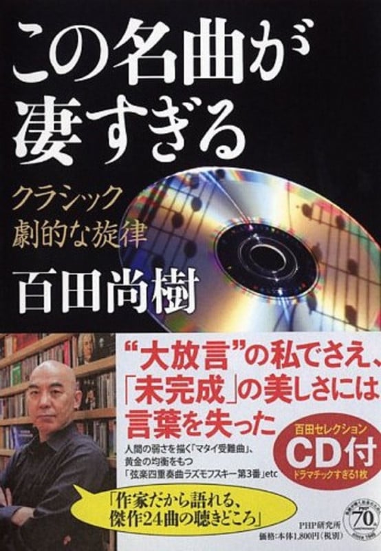 この名曲が凄すぎる クラシック 劇的な旋律
