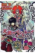 天涯のパシュルーナ 1 (ウィングス文庫)