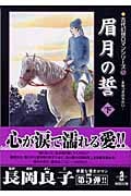 長岡良子 おすすめランキング (127作品) - ブクログ