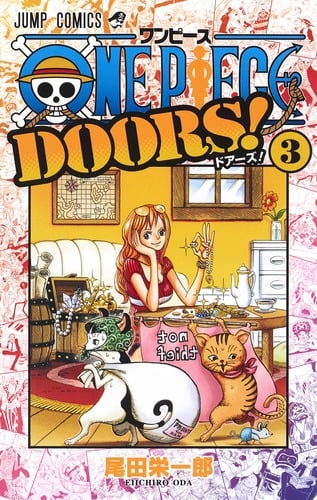 ONE PIECE DOORS! 3 (ジャンプコミックス)の詳細を見る