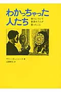 これのこと | ジョーイ・ロットのあらすじ・感想 - ブクログ