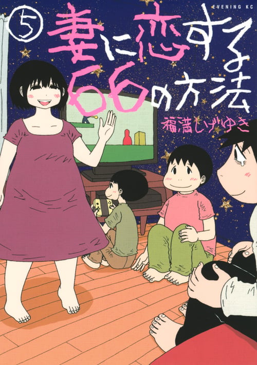 純情ももいろ日記 | 中田雅喜のあらすじ・感想 - ブクログ