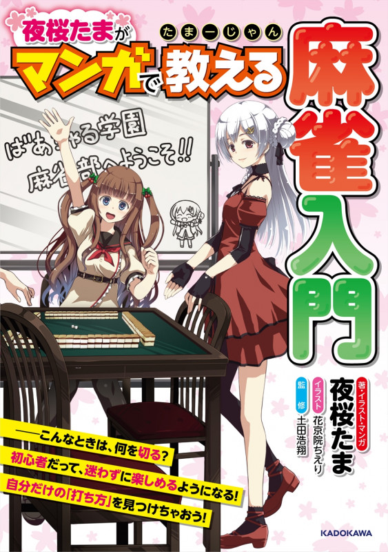 土田浩翔 おすすめランキング (15作品) - ブクログ