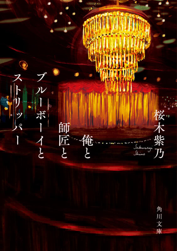 桜木紫乃 文庫本一覧 (35作品) - ブクログ