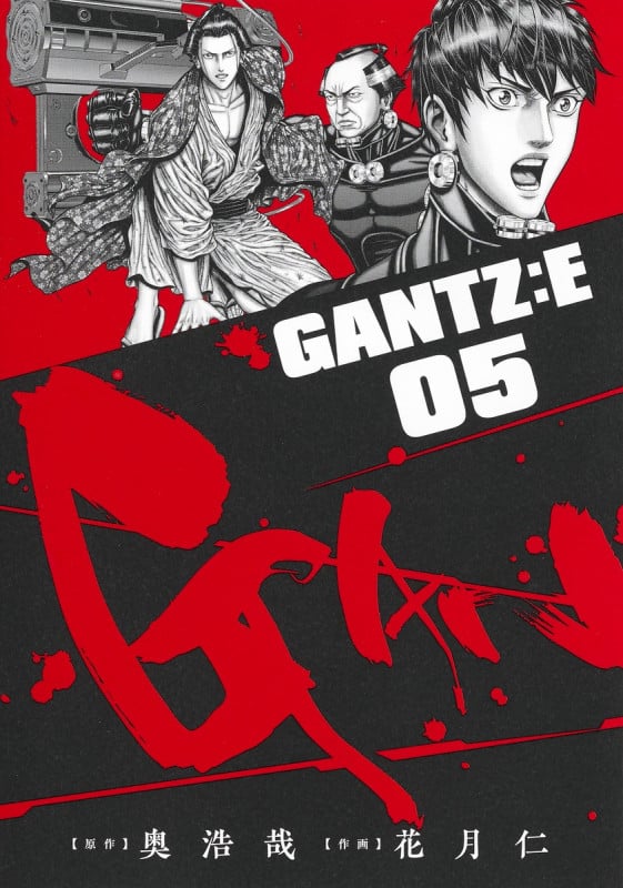 GANTZ:E 5 (ヤングジャンプコミックス)