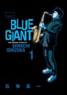 BLUE GIANT (1) (ビッグCスペシャル)