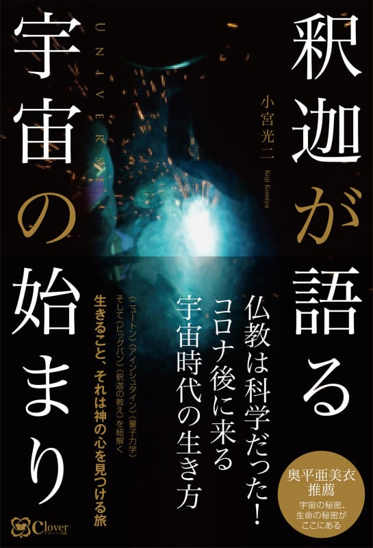 中古】 ブログで学ぶアガスティア占星術＆ヨガ/ピース・オブ