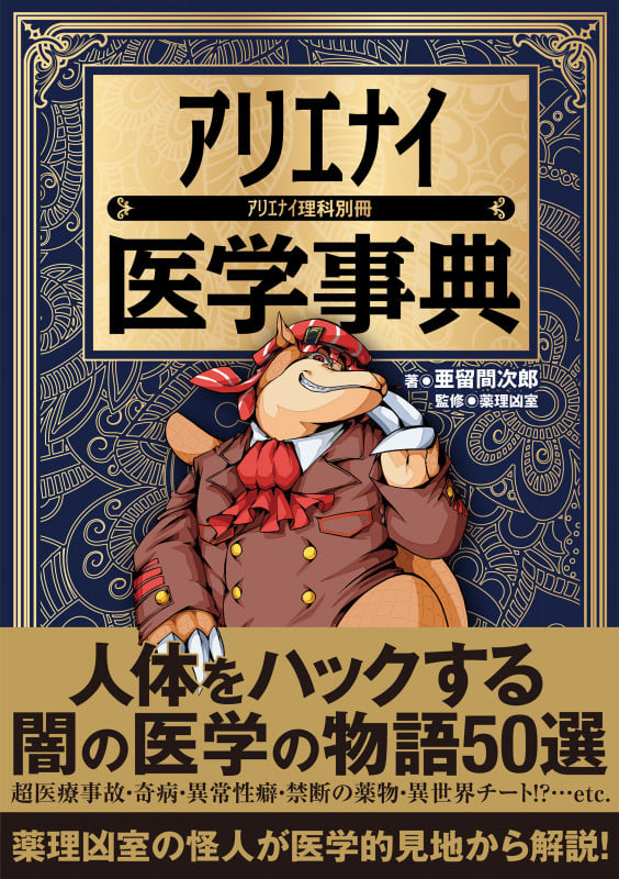 薬理凶室 おすすめランキング (27作品) - ブクログ