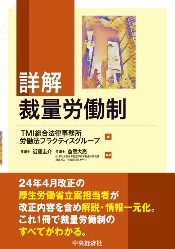 業務委託契約書作成のポイント〈第2版〉／近藤圭介 業務委託契約書作成のポイント〈第2版〉 | 近藤圭介 |本 | 通販