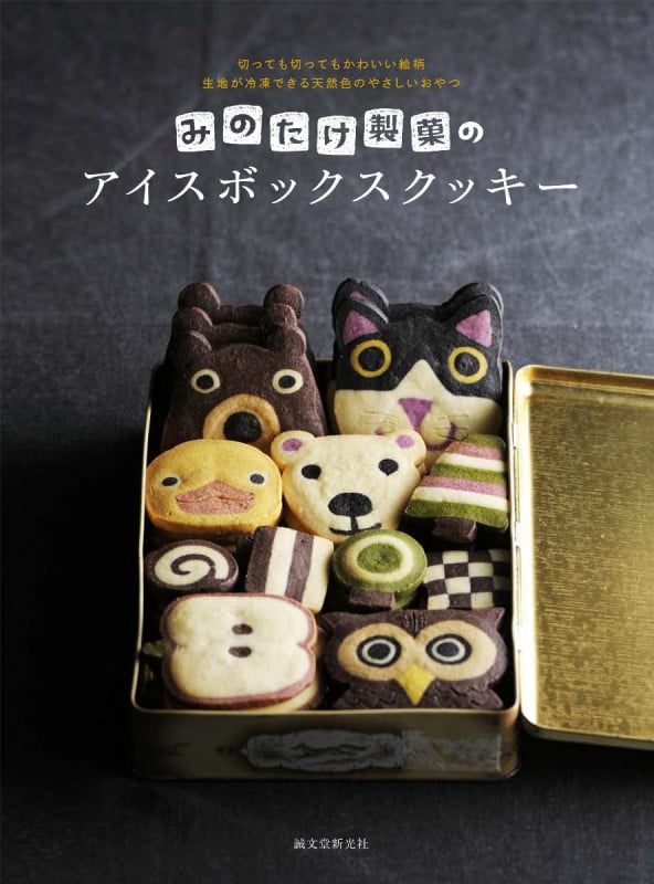 みのたけ製菓のアイスボックスクッキー 切っても切ってもかわいい絵柄 生地が冷凍できる天然色のやさしいおやつの詳細を見る