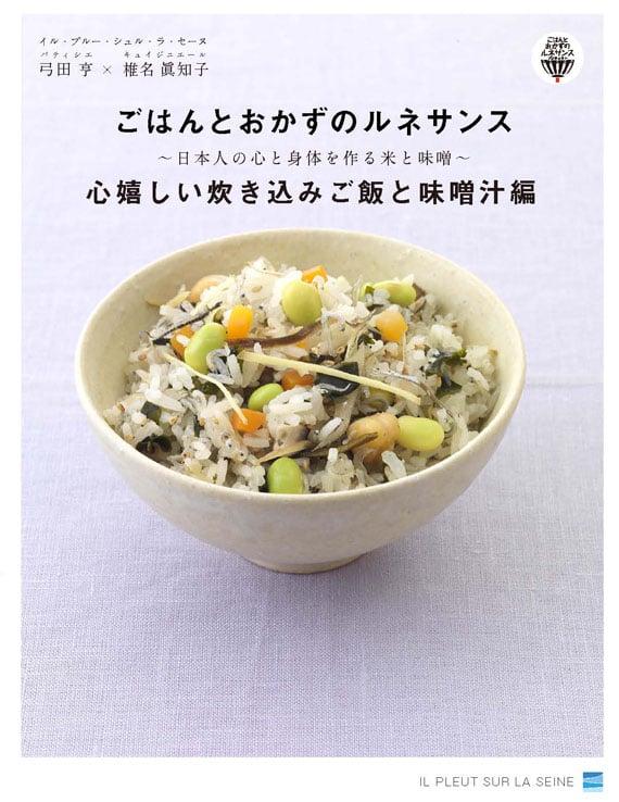 【小さなレストラン喫茶店家庭で作る少量でおいしいフランス菓子のためのルセットゥ】 4183Bgn3idL.jpg