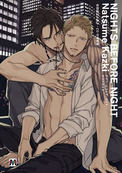 初回限定小冊子・CD付 NIGHTS BEFORE NIGHT (マーブルコミックス)